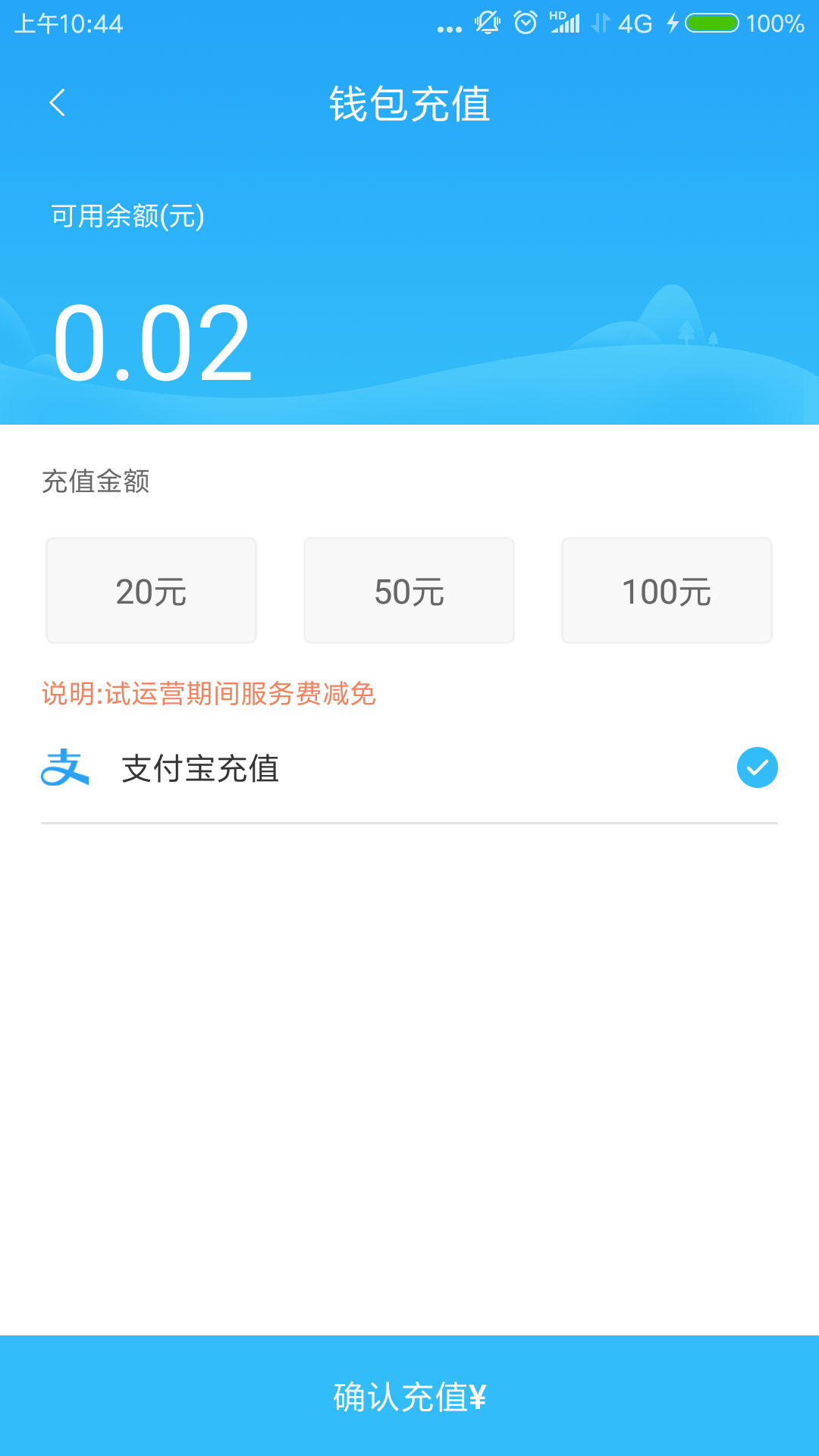秦皇岛公交卡