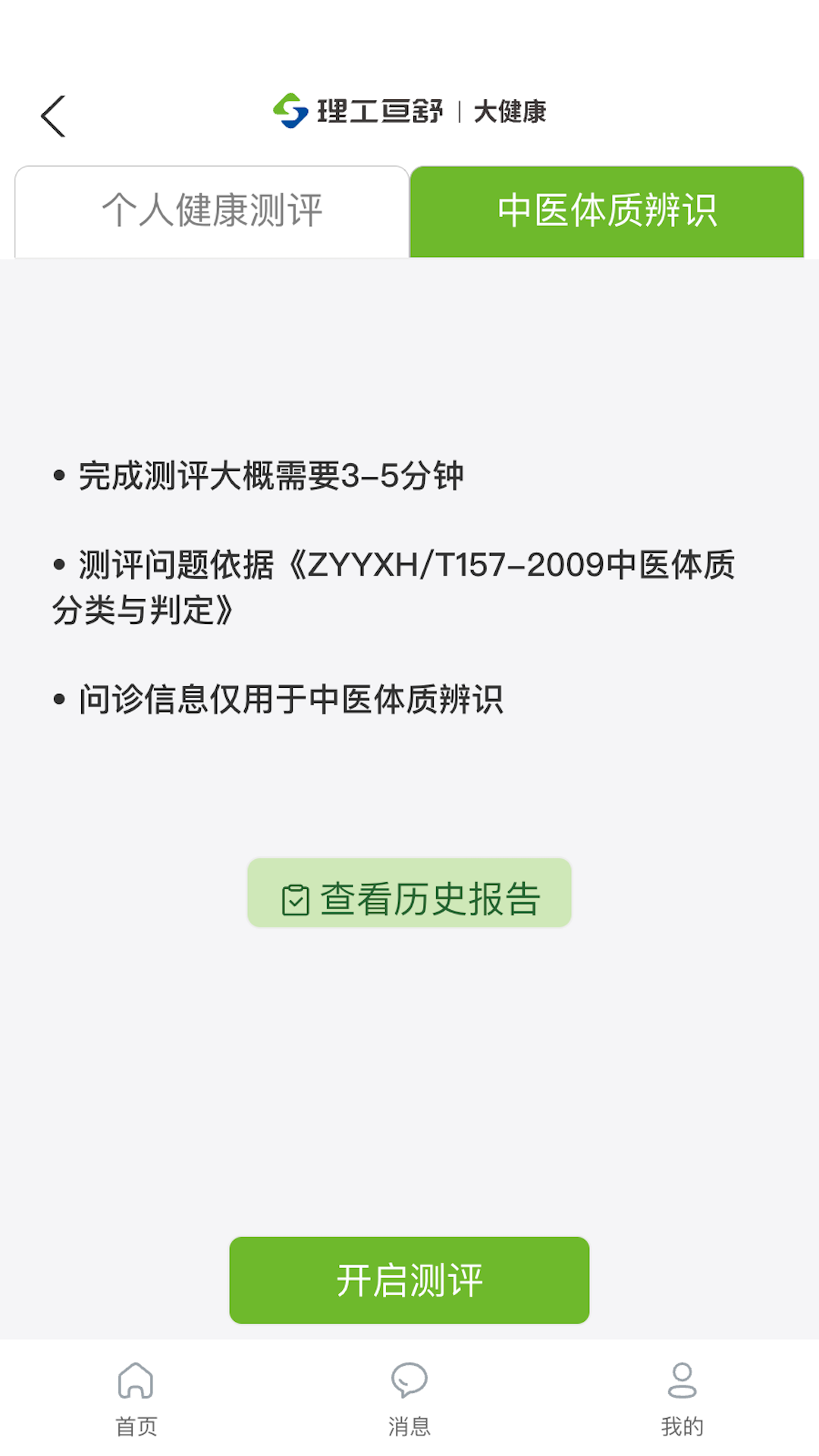 亘康云_截图3