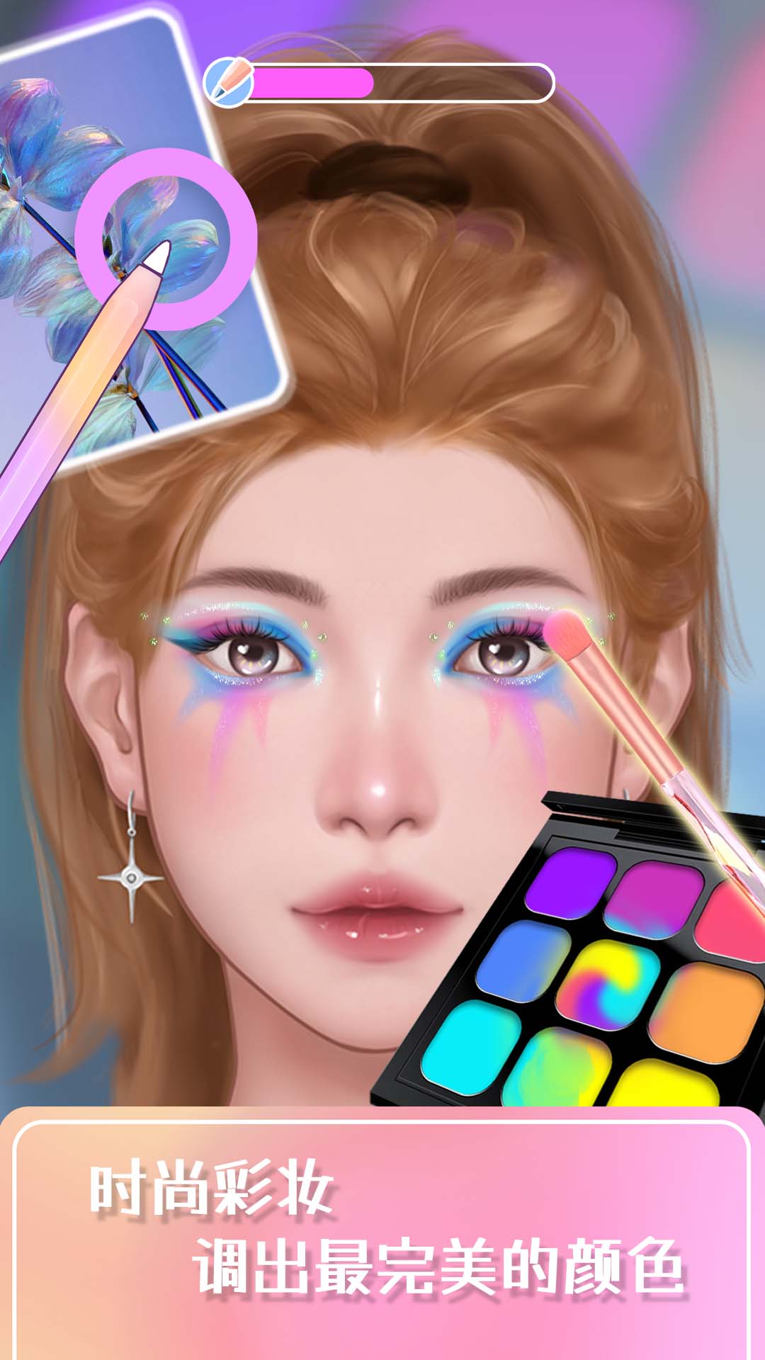 美妆日记