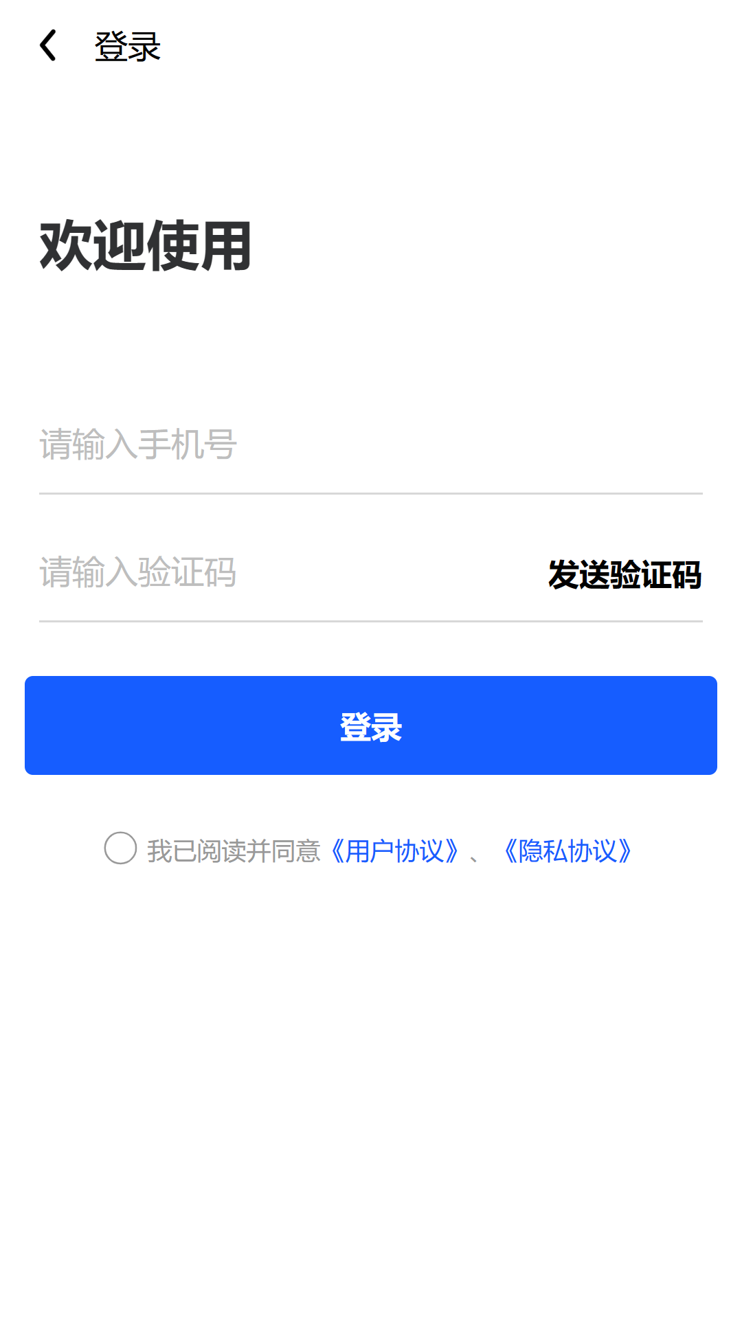 商家pro管理平台app