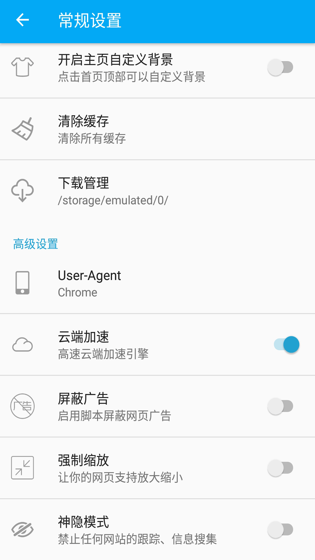 游览器_截图3