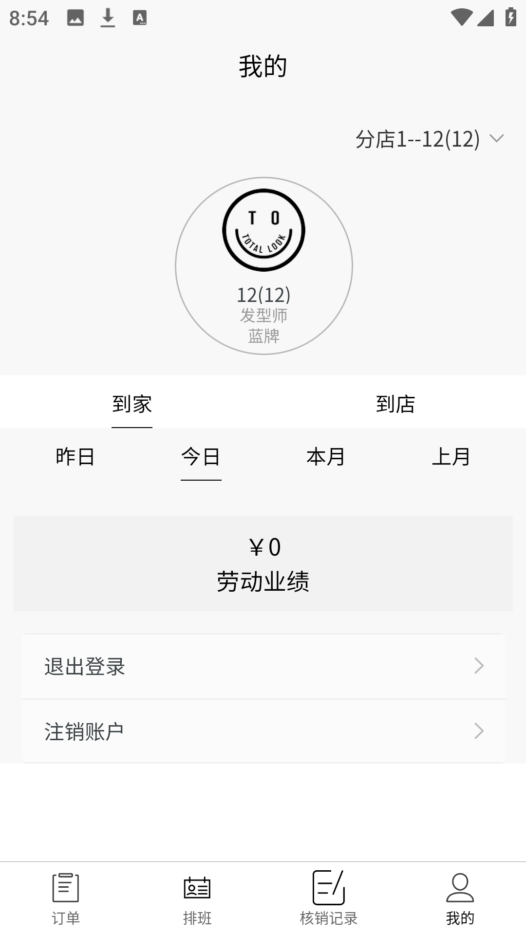 美业到家