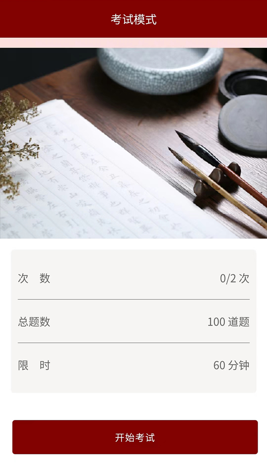 传统文化大家学