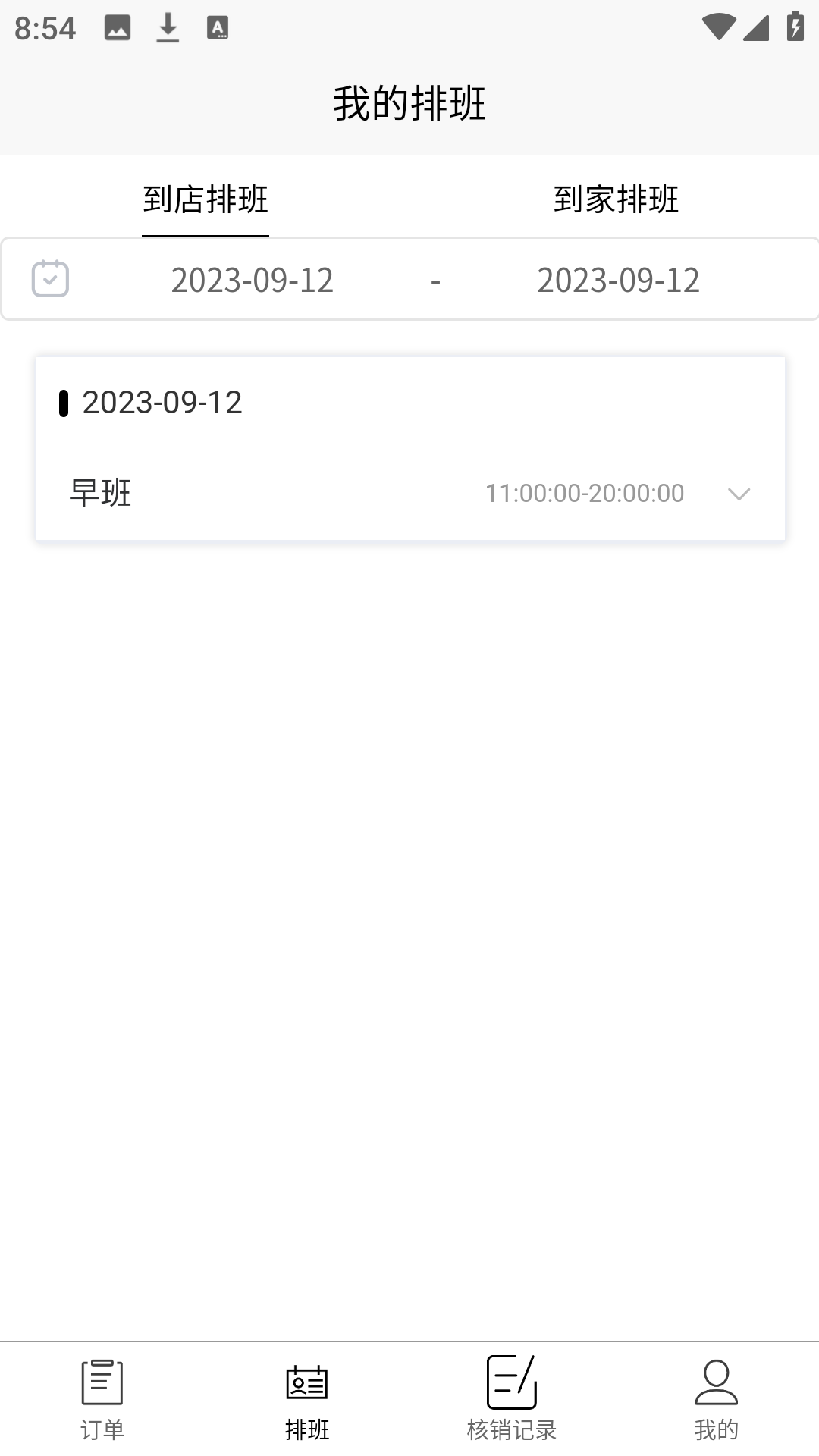 美业到家