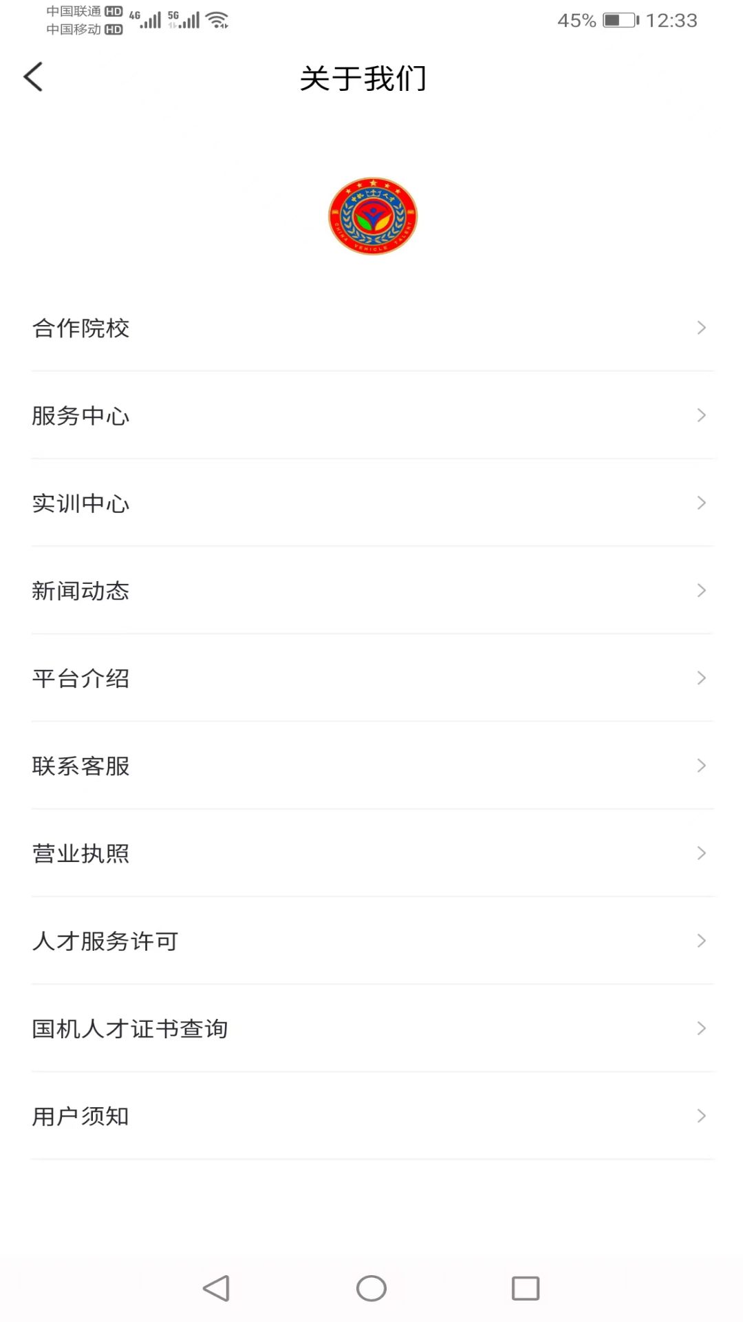 中机人才