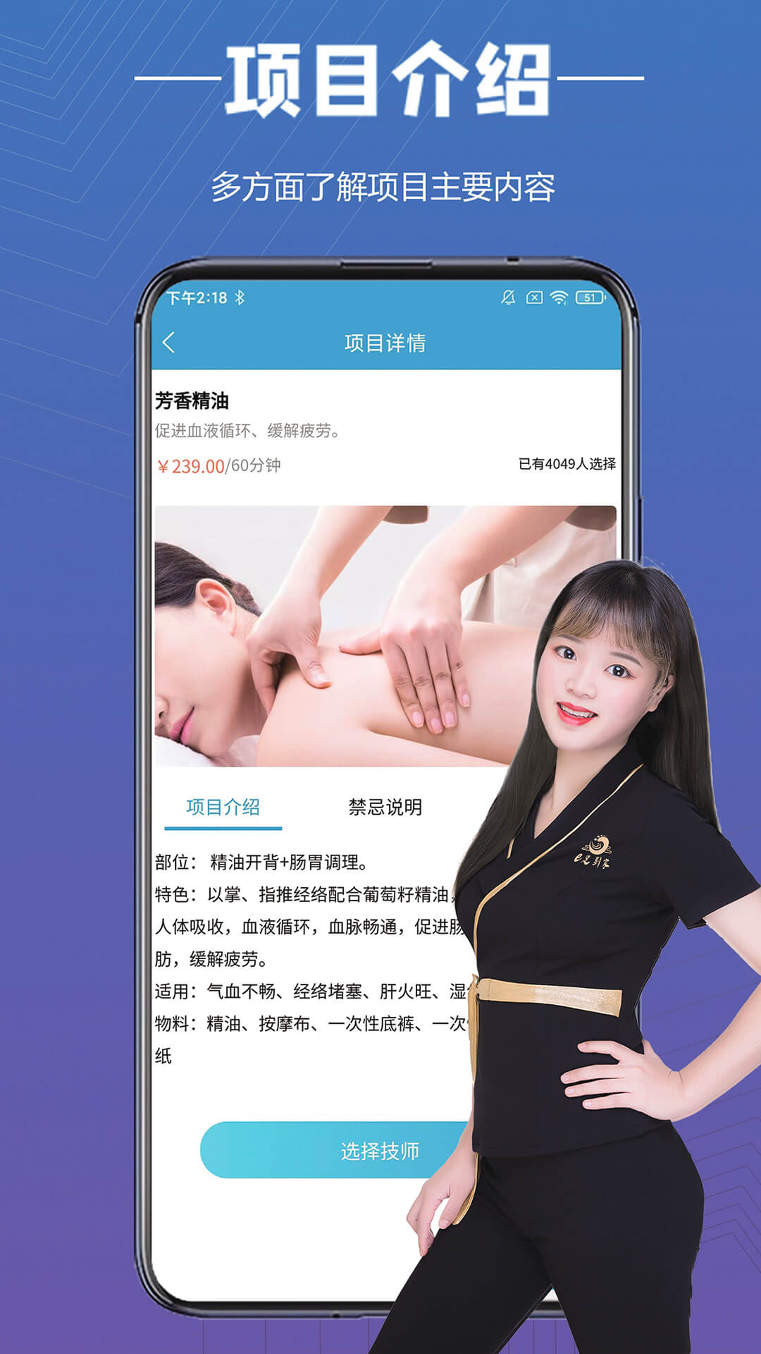 e足到家_截图3
