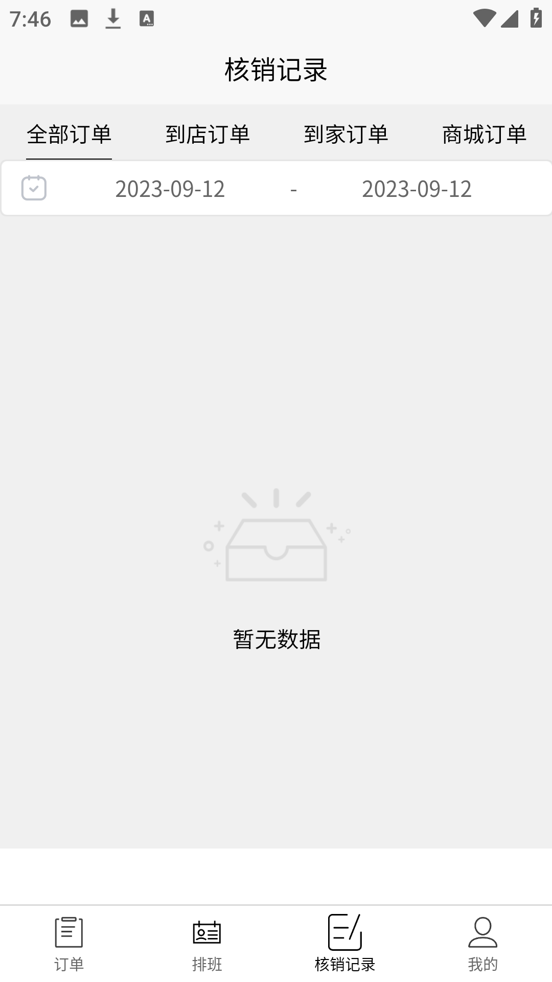 美业到家