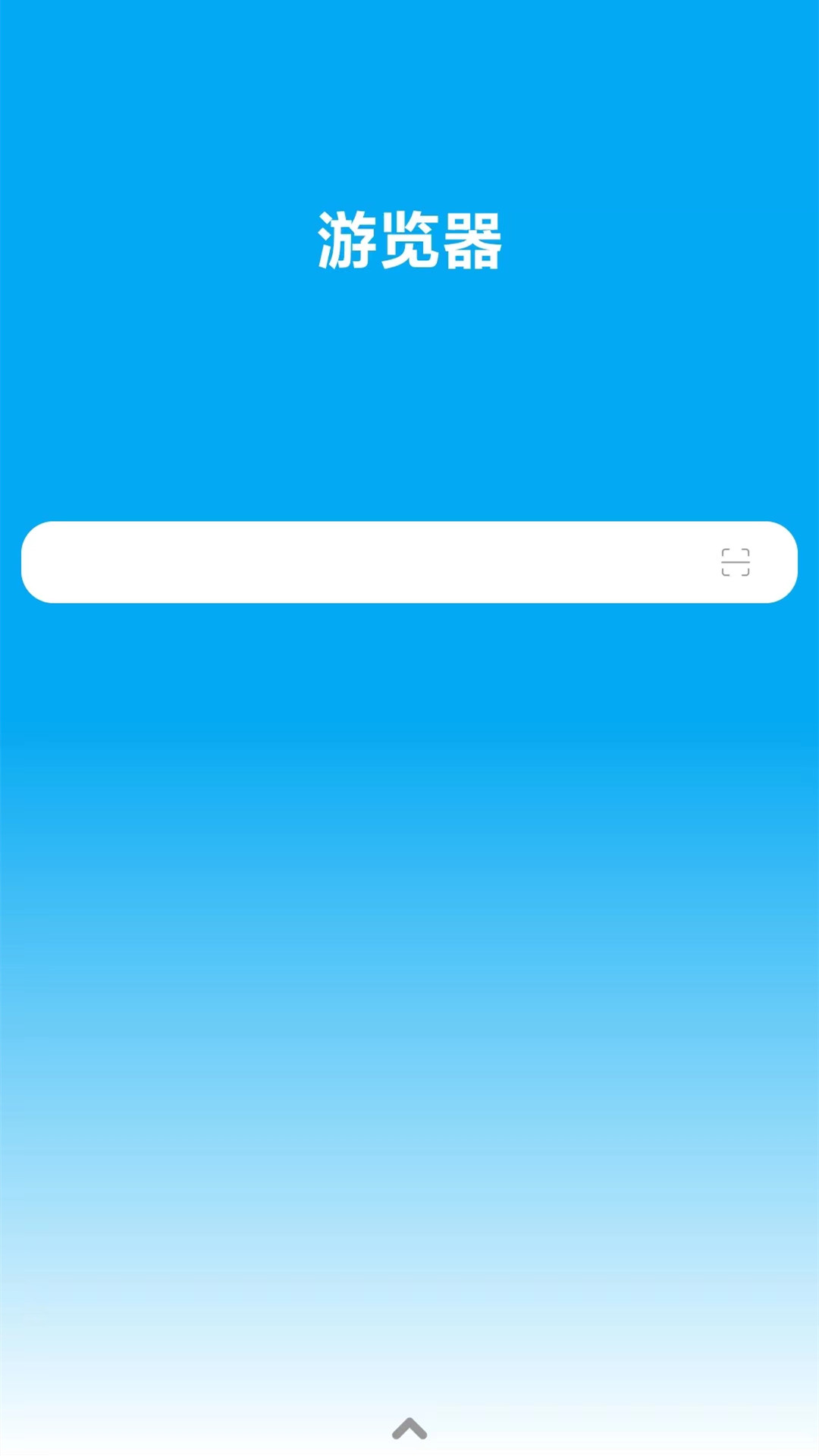 游览器_截图1