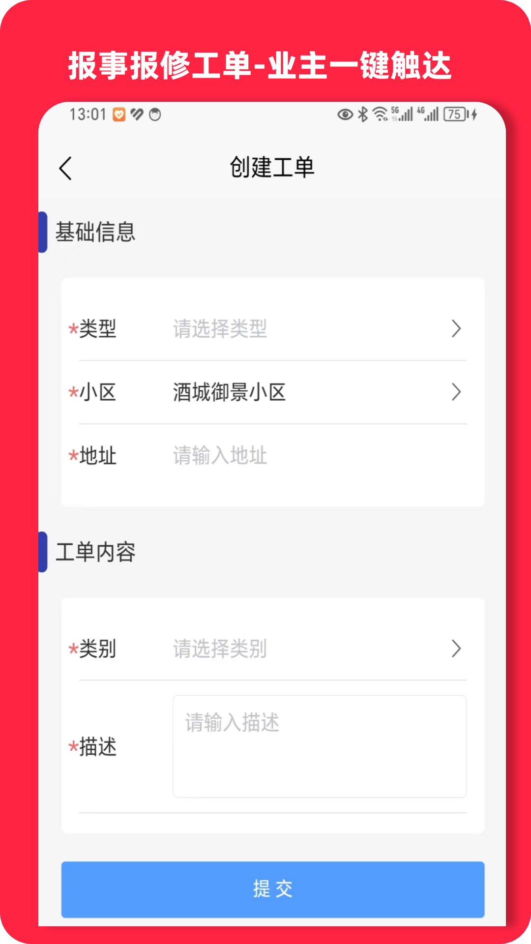 智淼到家_截图2