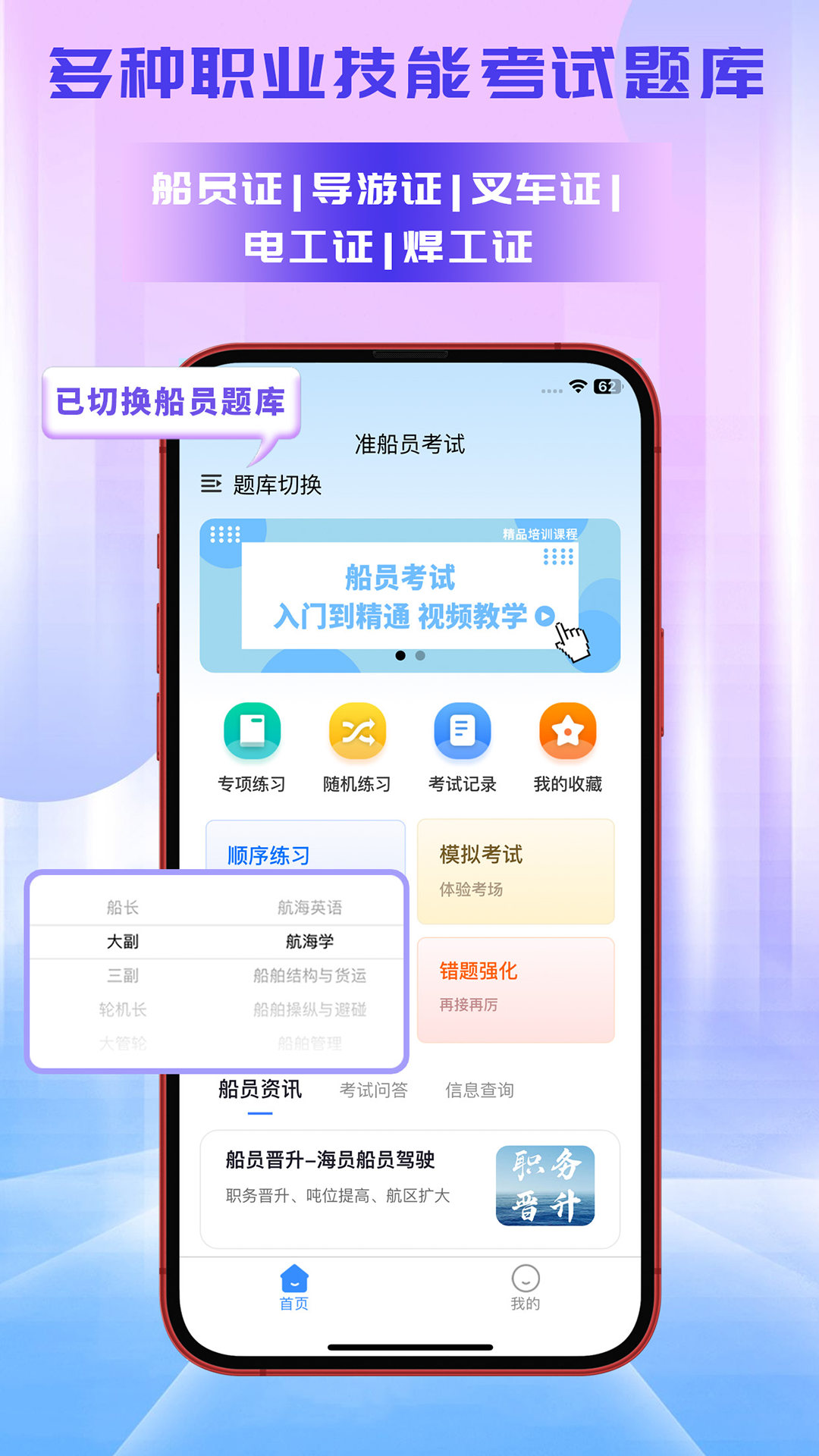 准考宝典