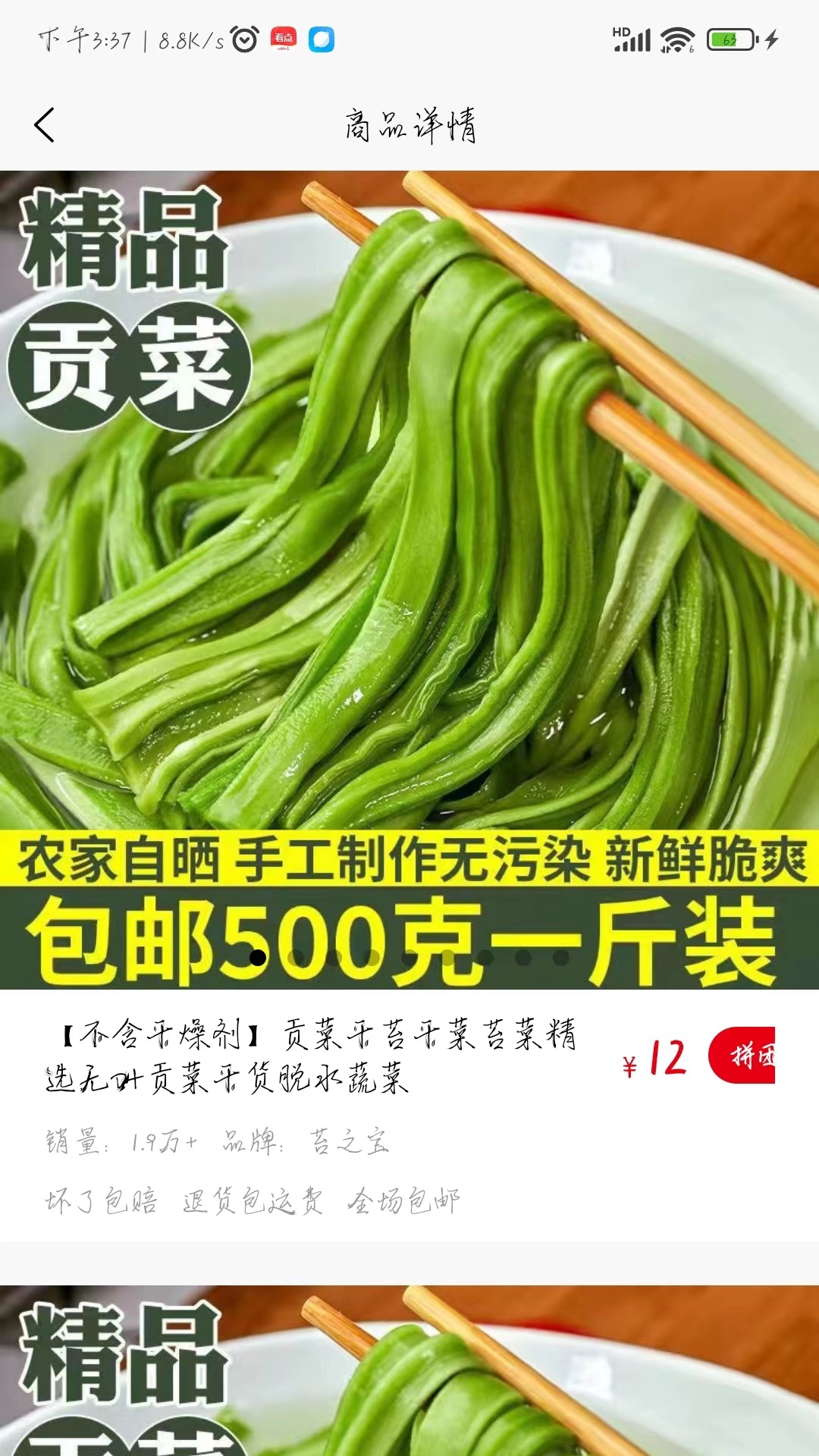 棠月美