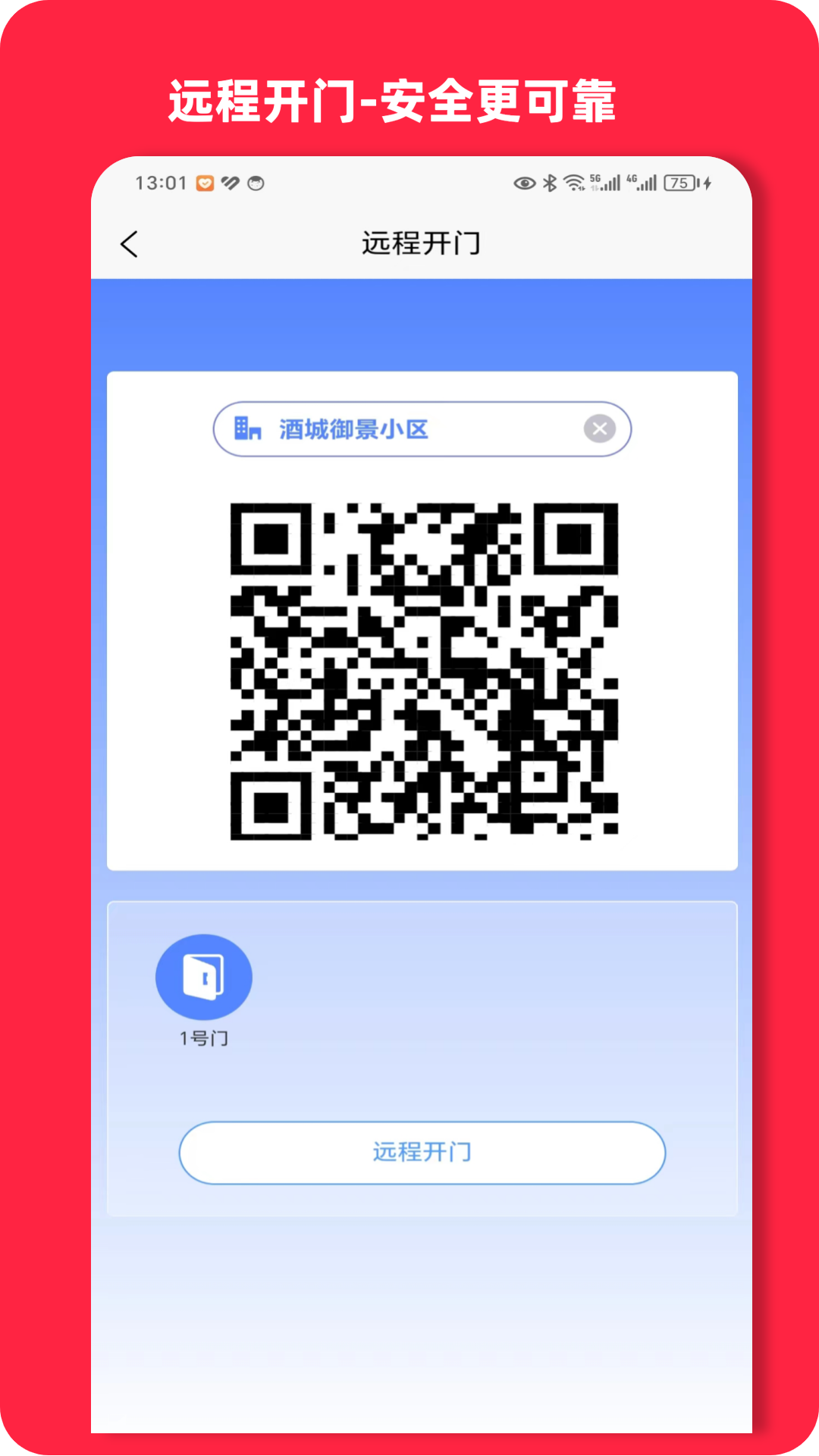 智淼到家_截图4