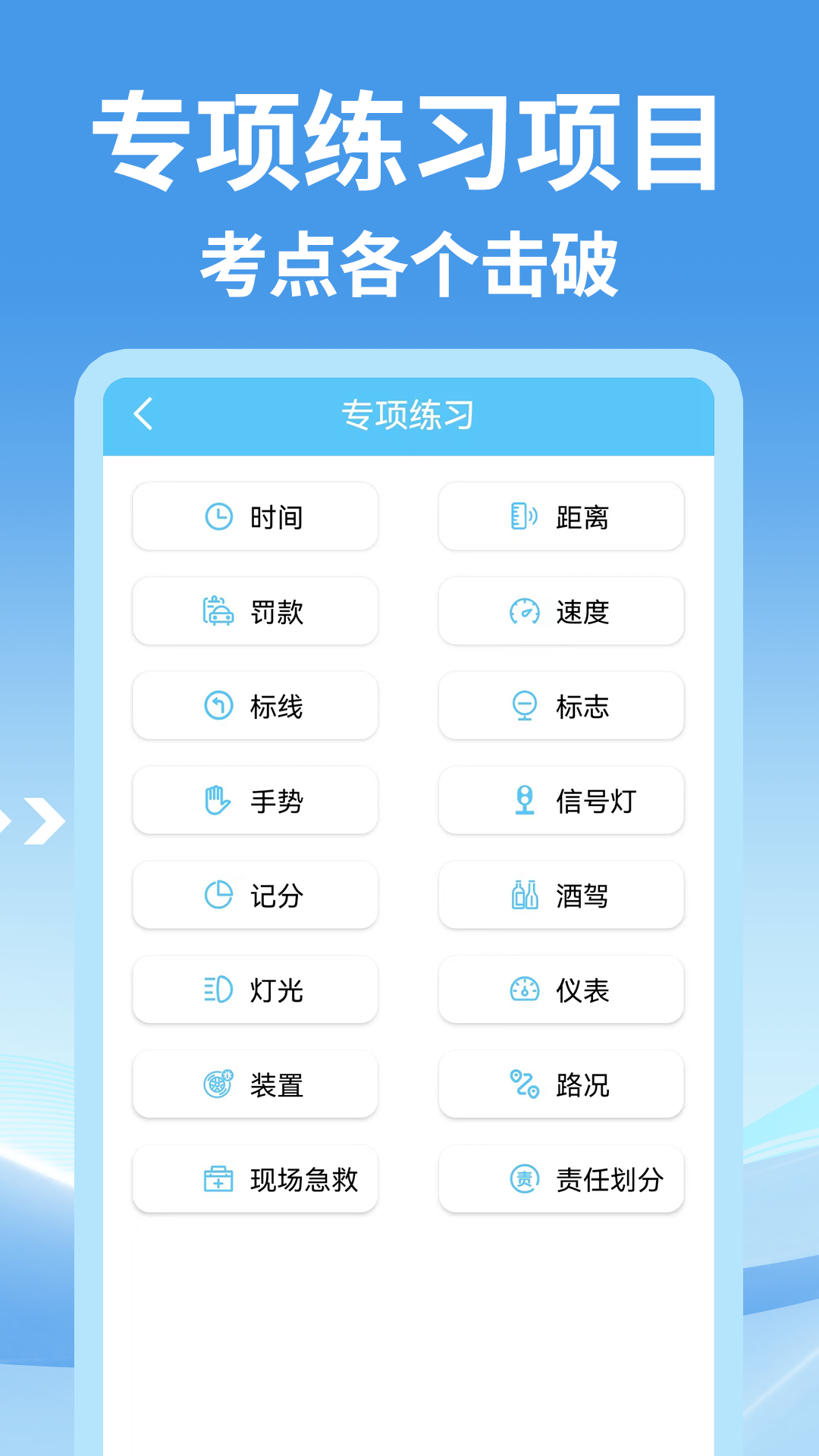 宝典多驾考