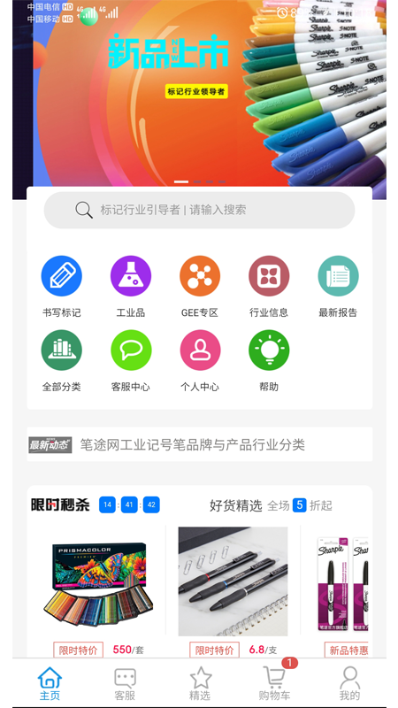 笔途