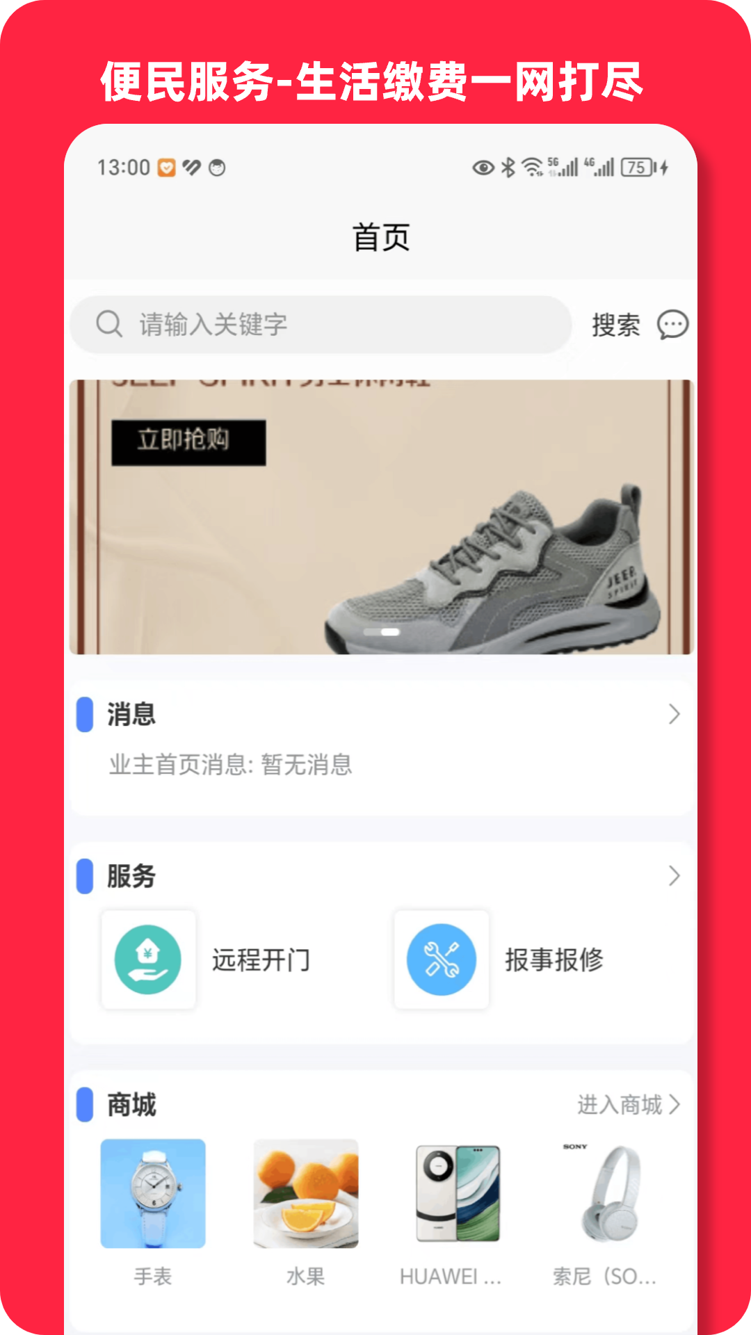 智淼到家_截图1