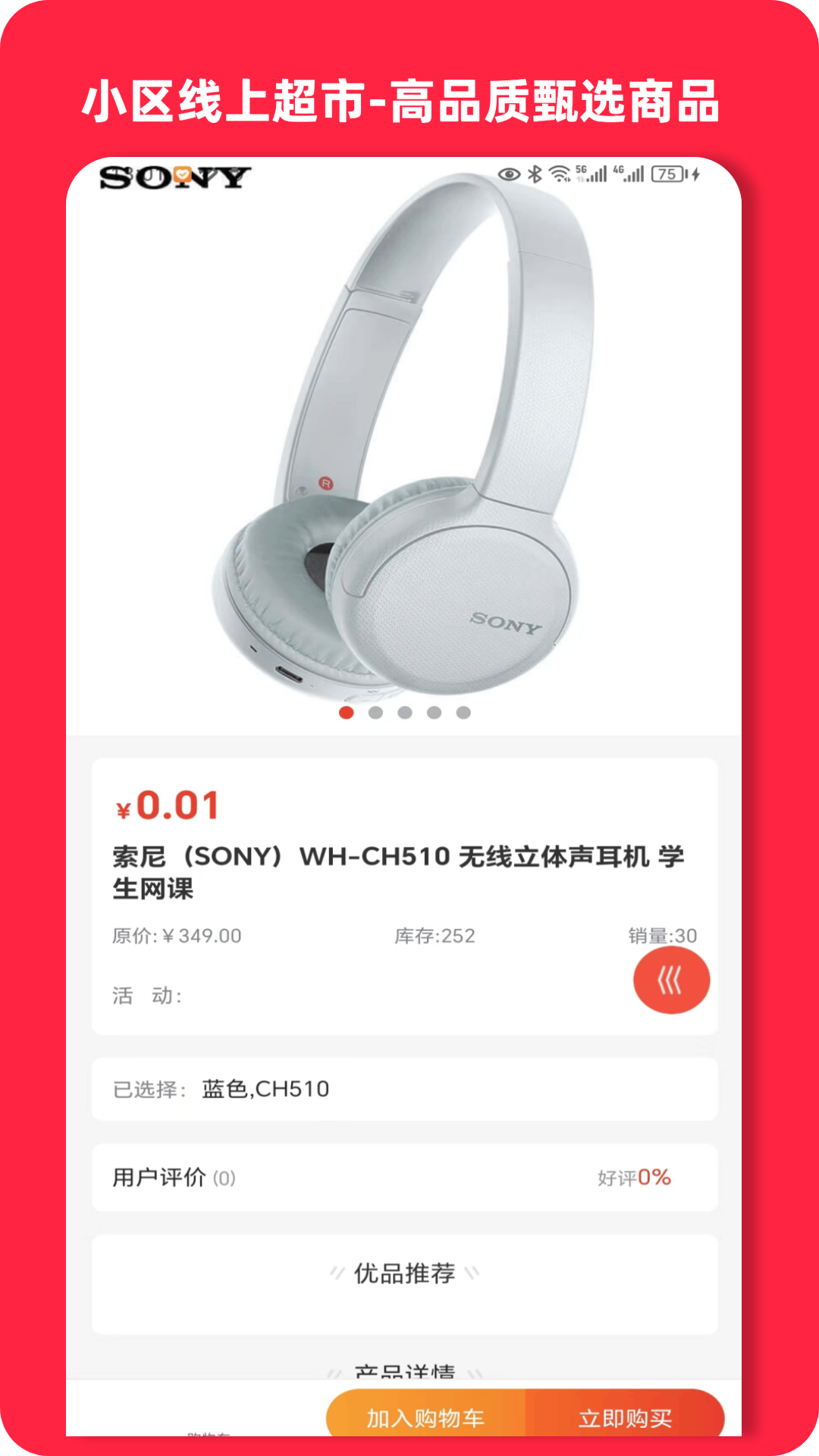 智淼到家_截图3