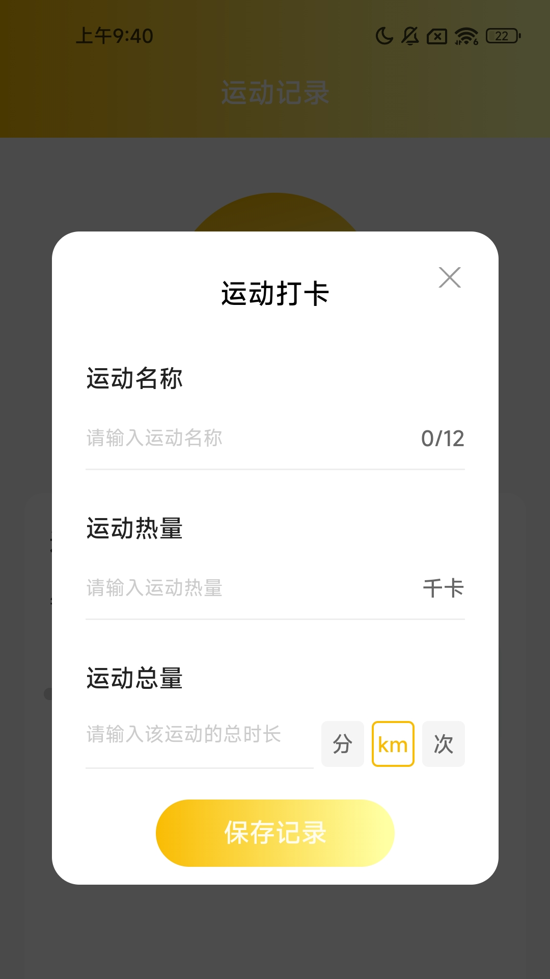 金龙计步