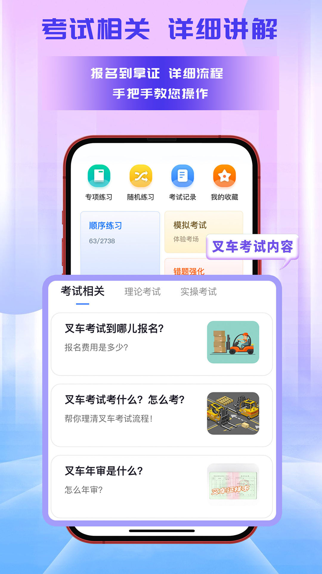 准考宝典