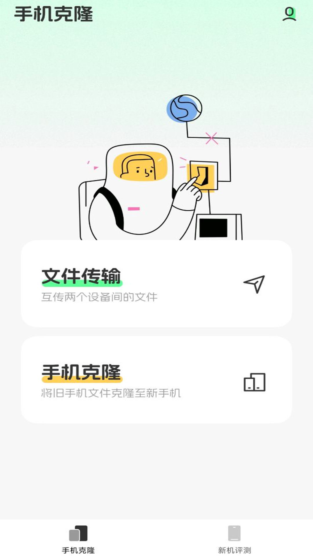 安卓同步宝
