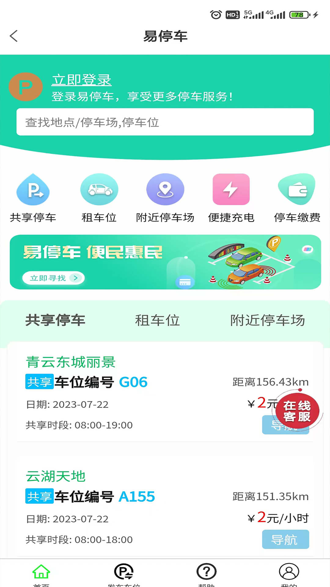 共建明月山