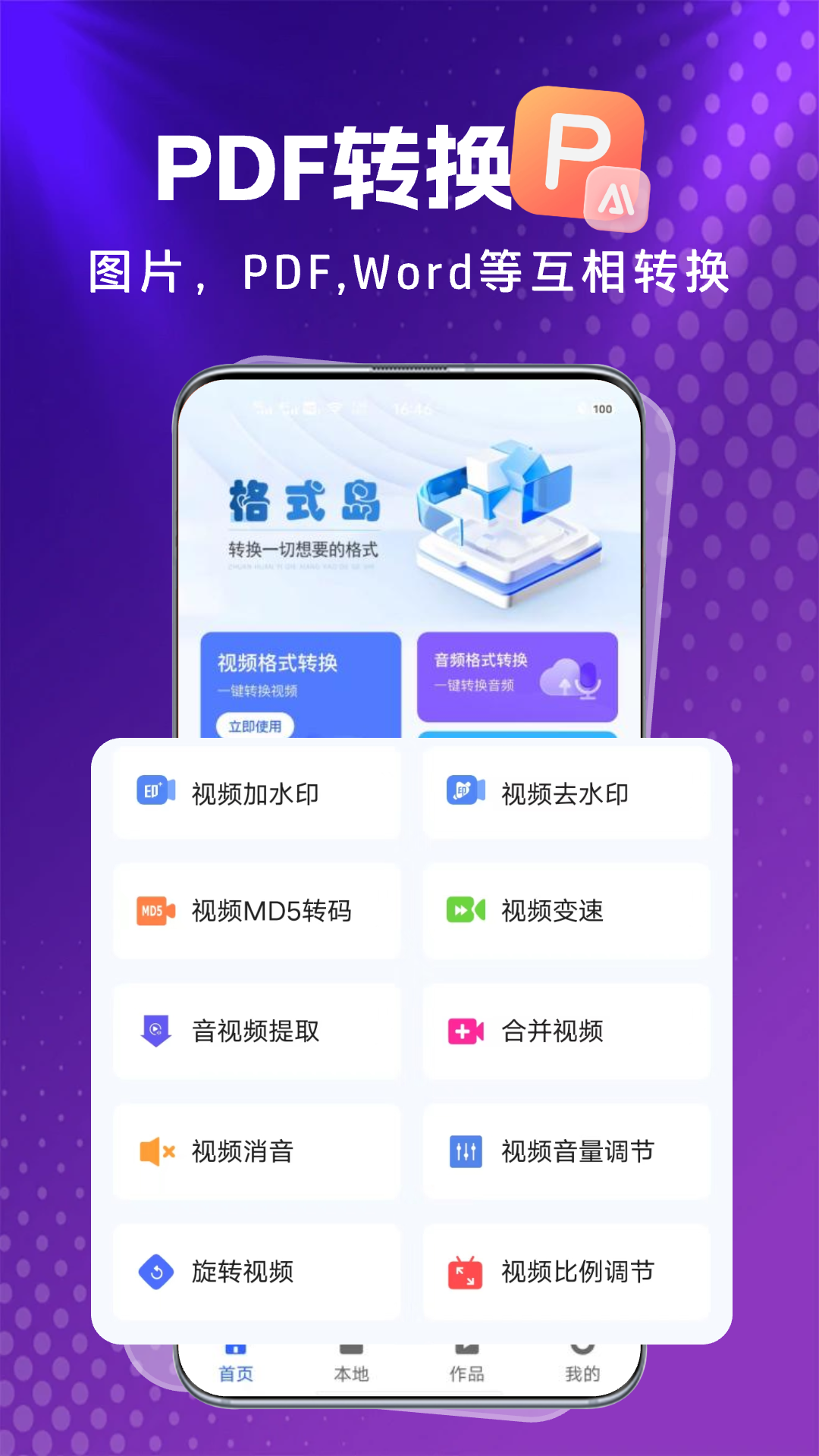 格式岛