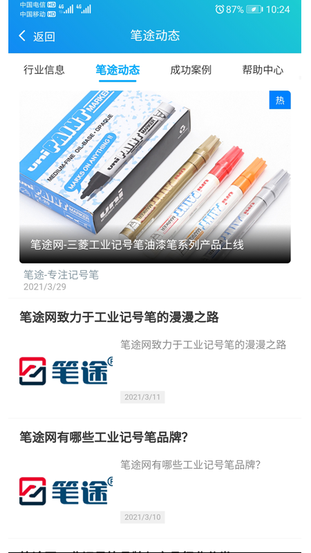 笔途