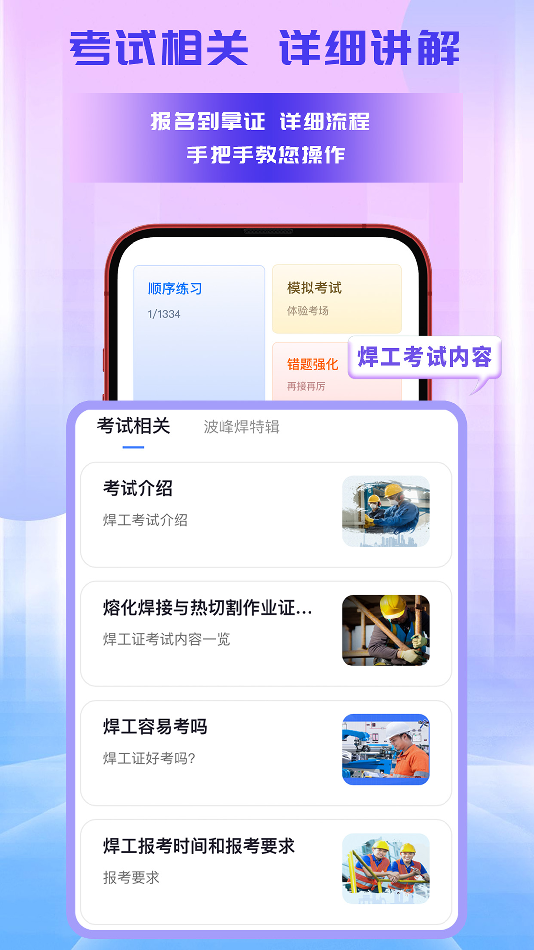 准考宝典