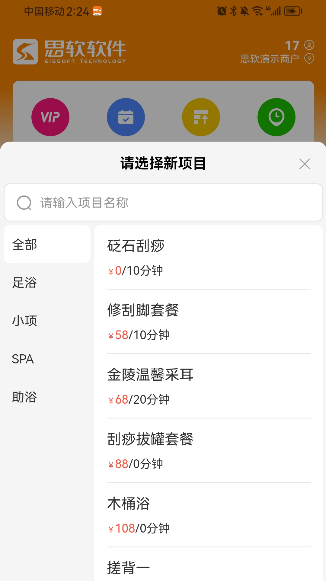 掌客宝技师端