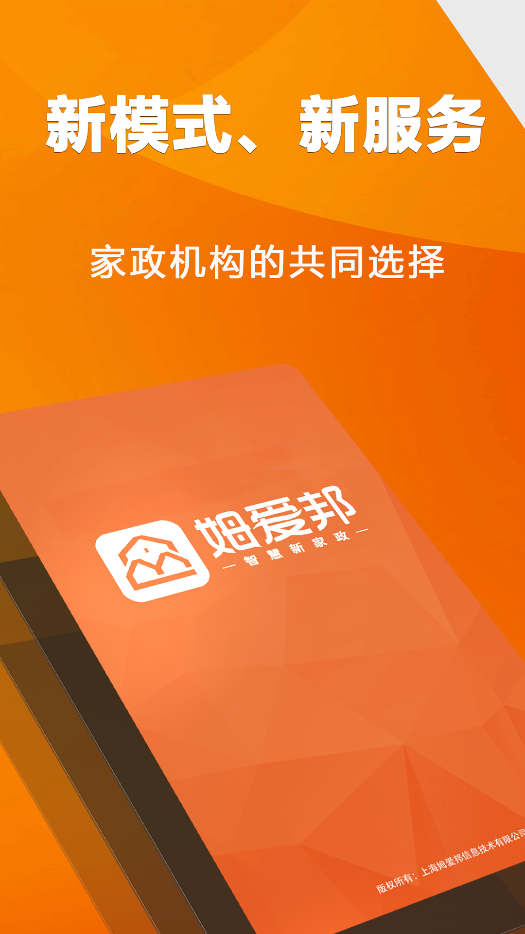 姆爱邦