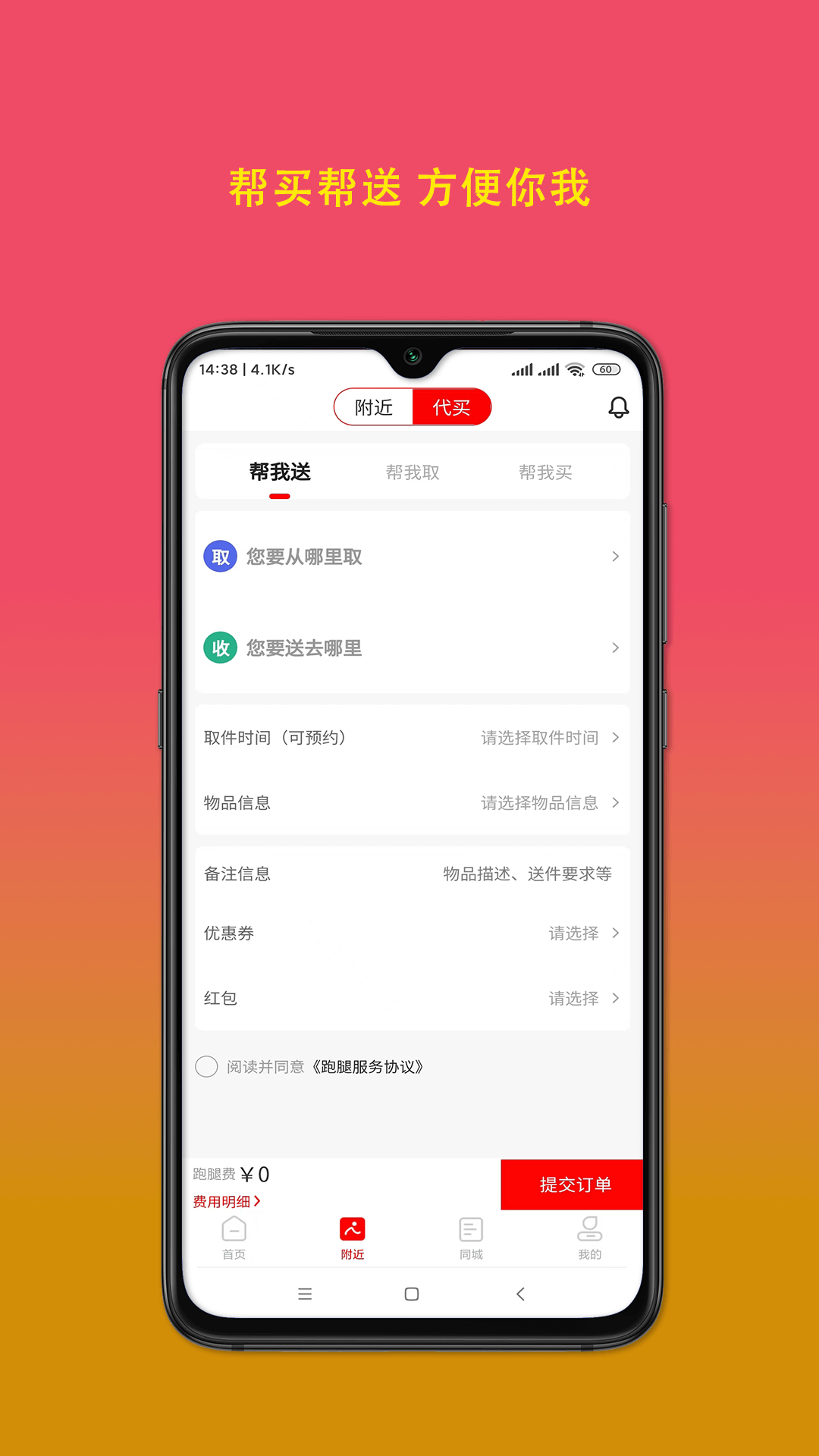 疯比购