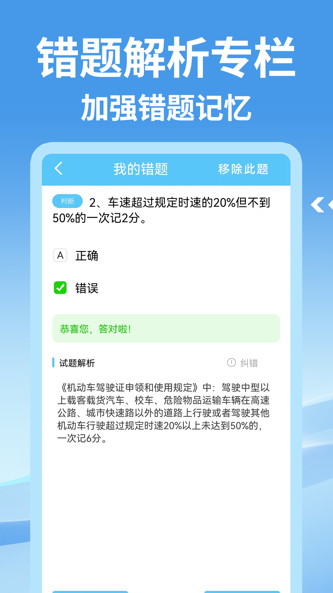 宝典多驾考
