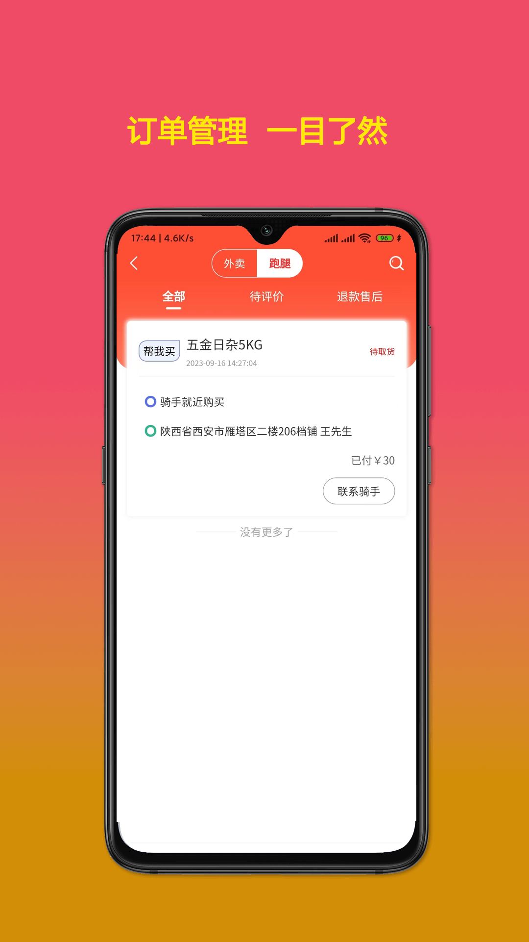 疯比购
