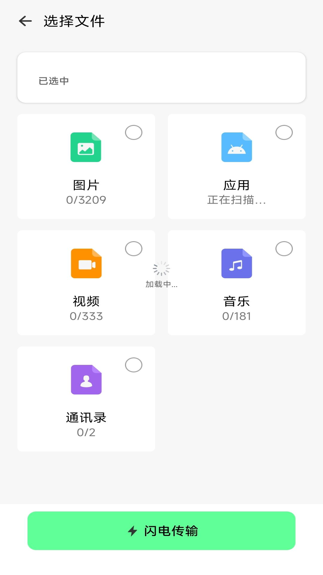 安卓同步宝