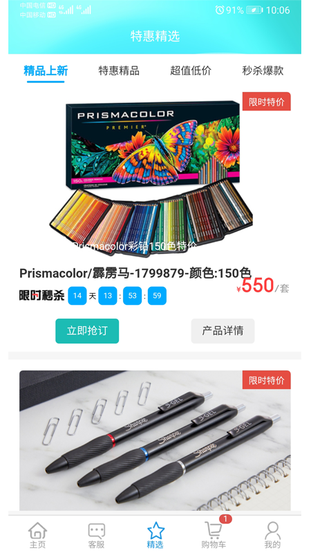 笔途