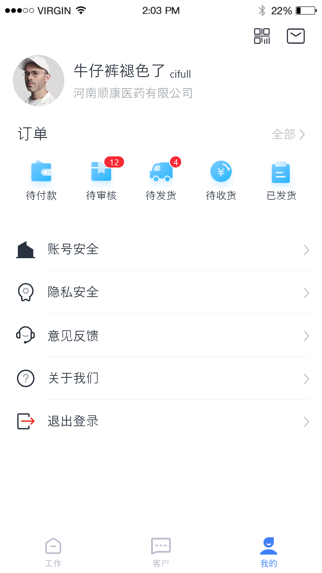 全药助手
