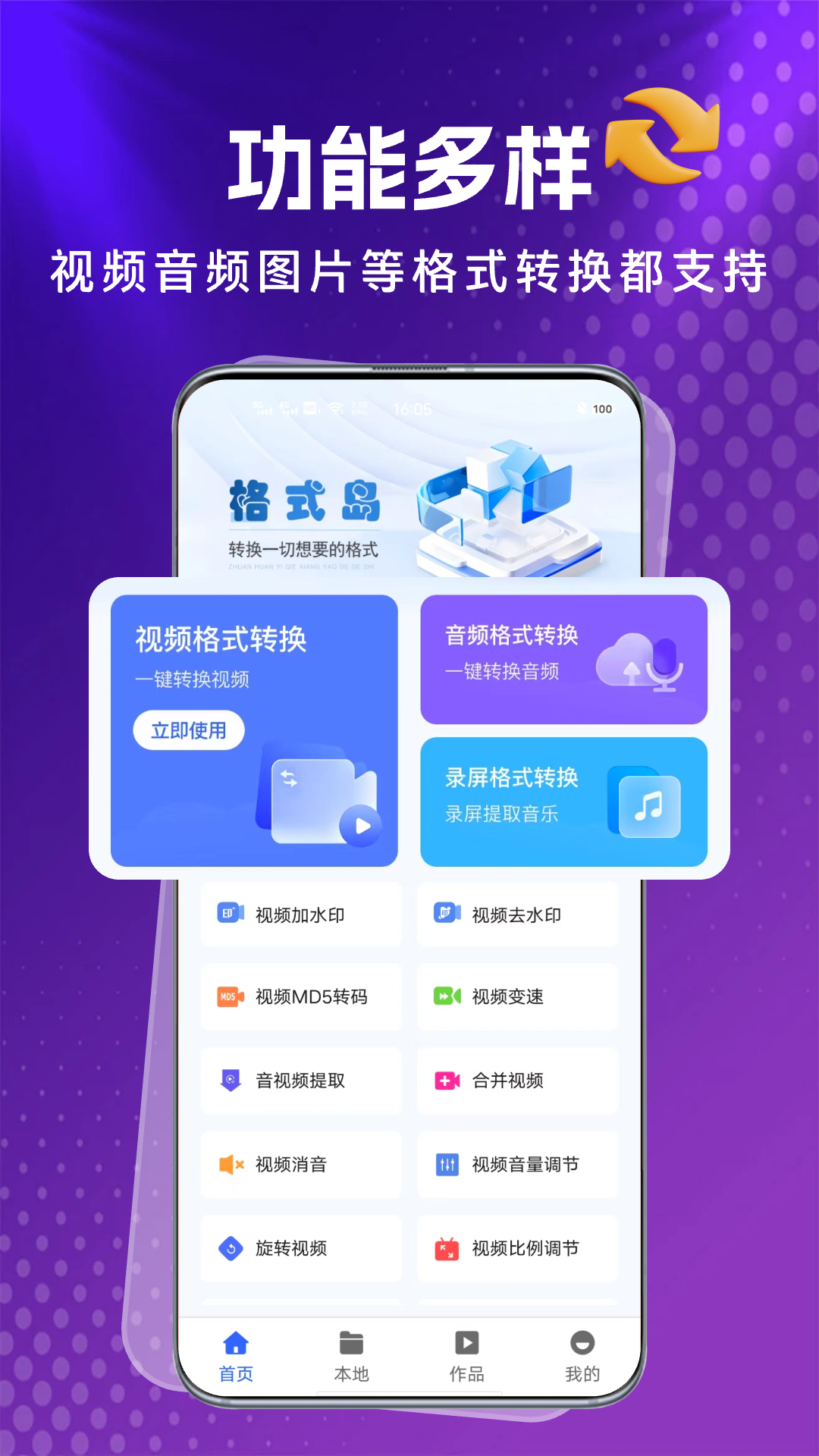 格式岛