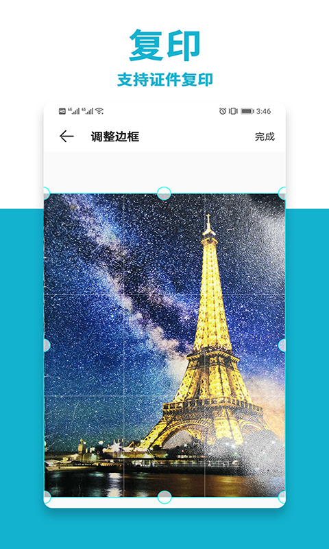 文件照片打印机_截图3