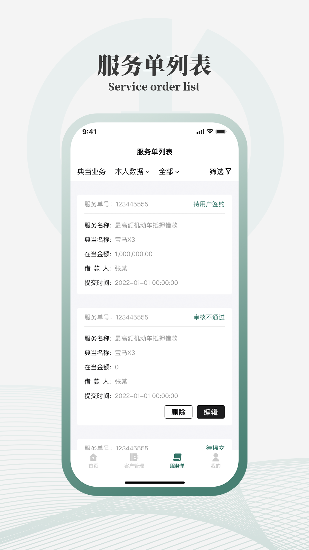 小枫crm