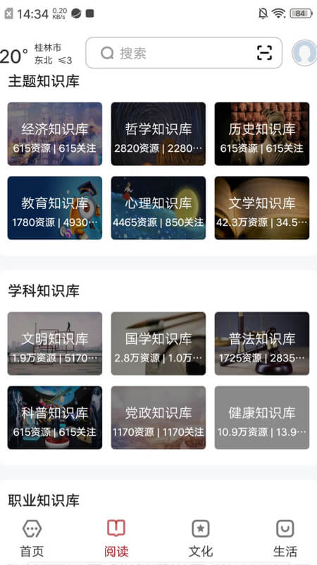 数字桂林
