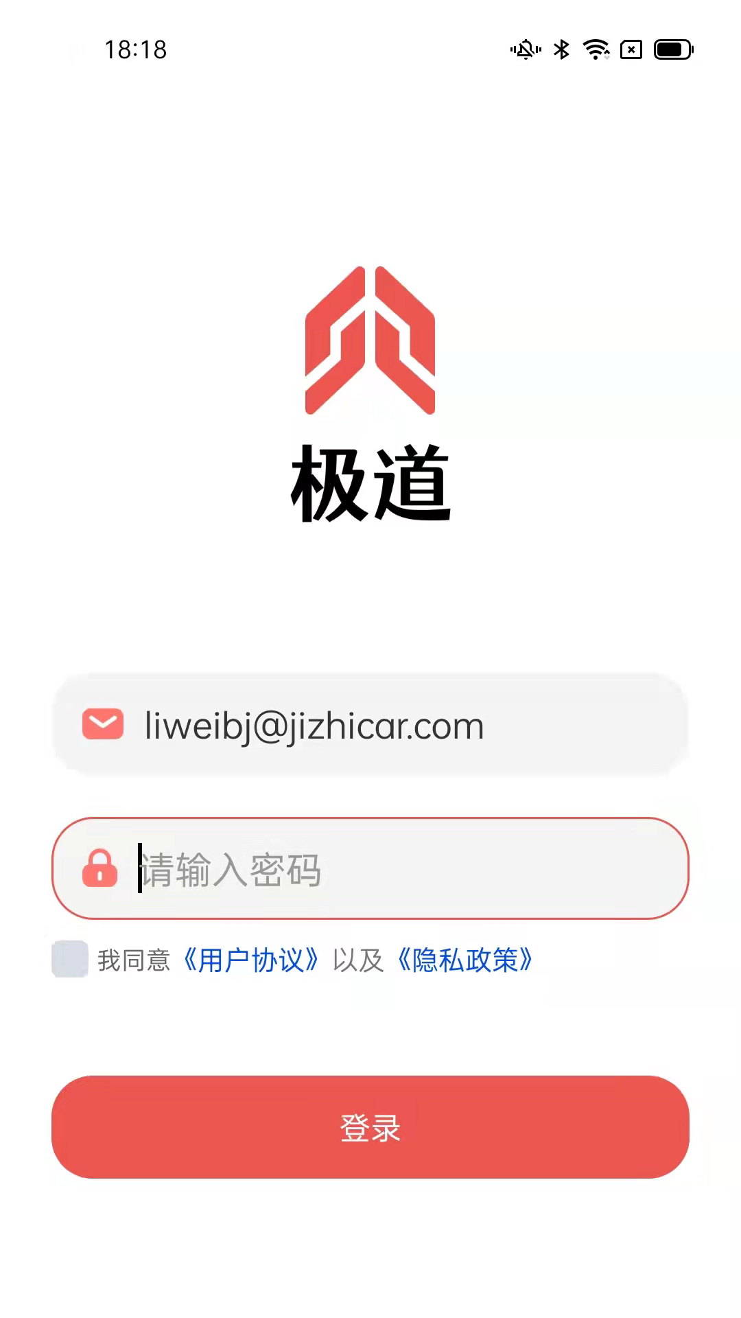 极道