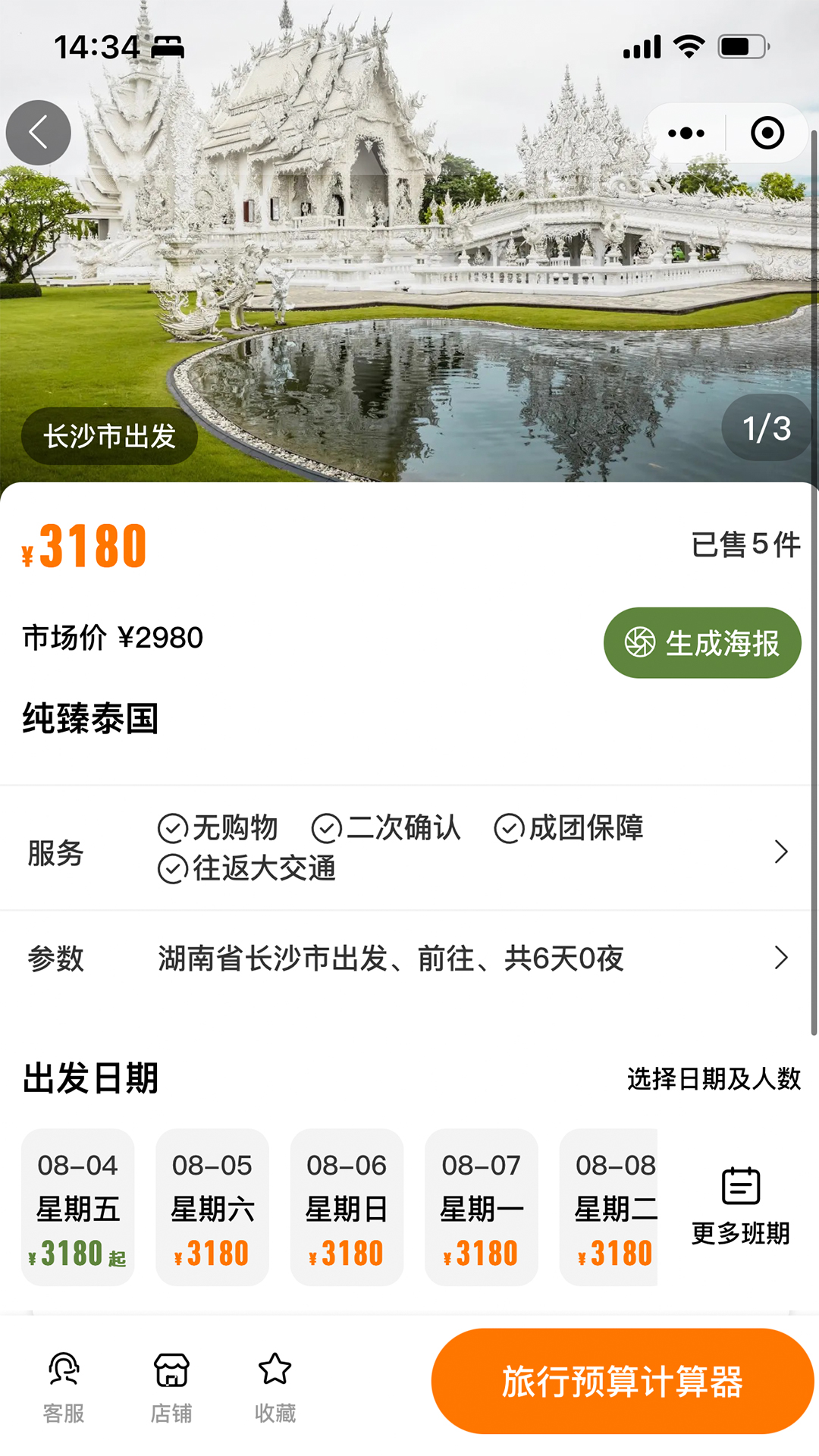 享梦游