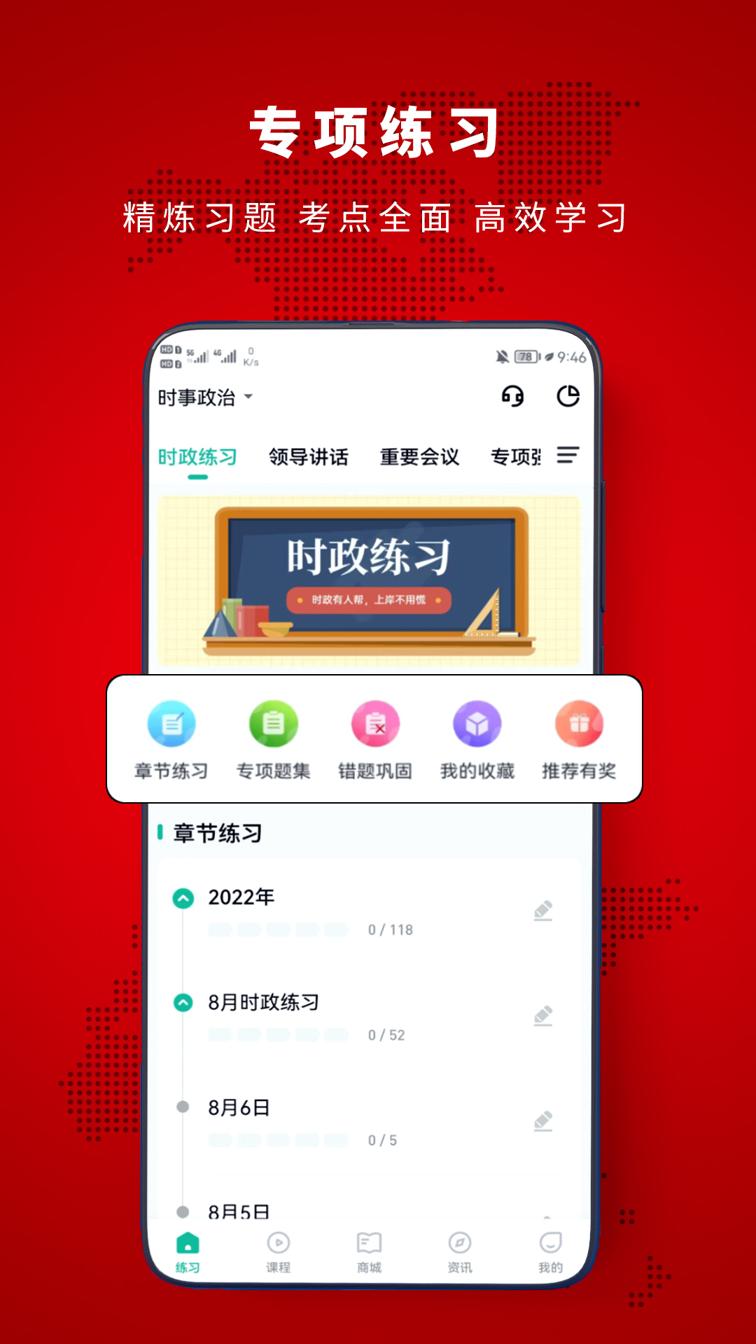 时政帮