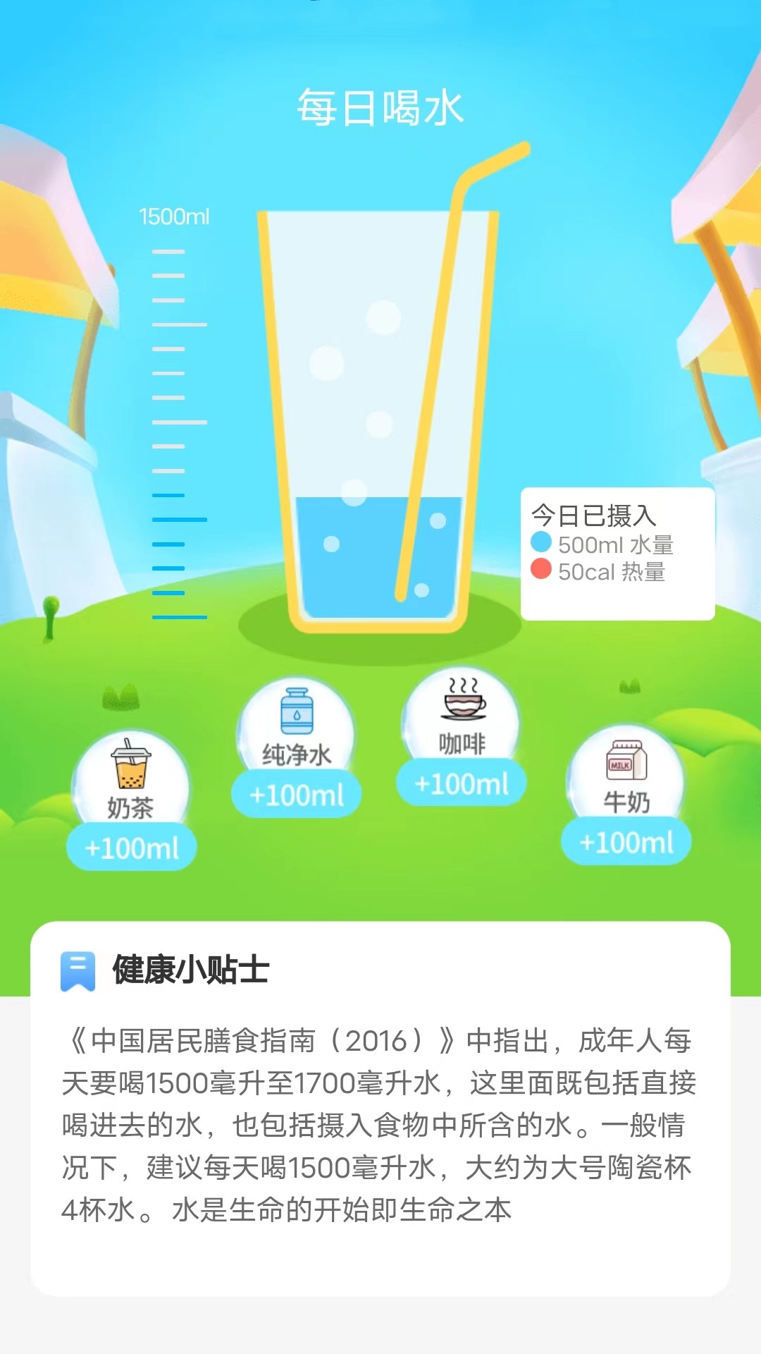 走路有宝_截图2