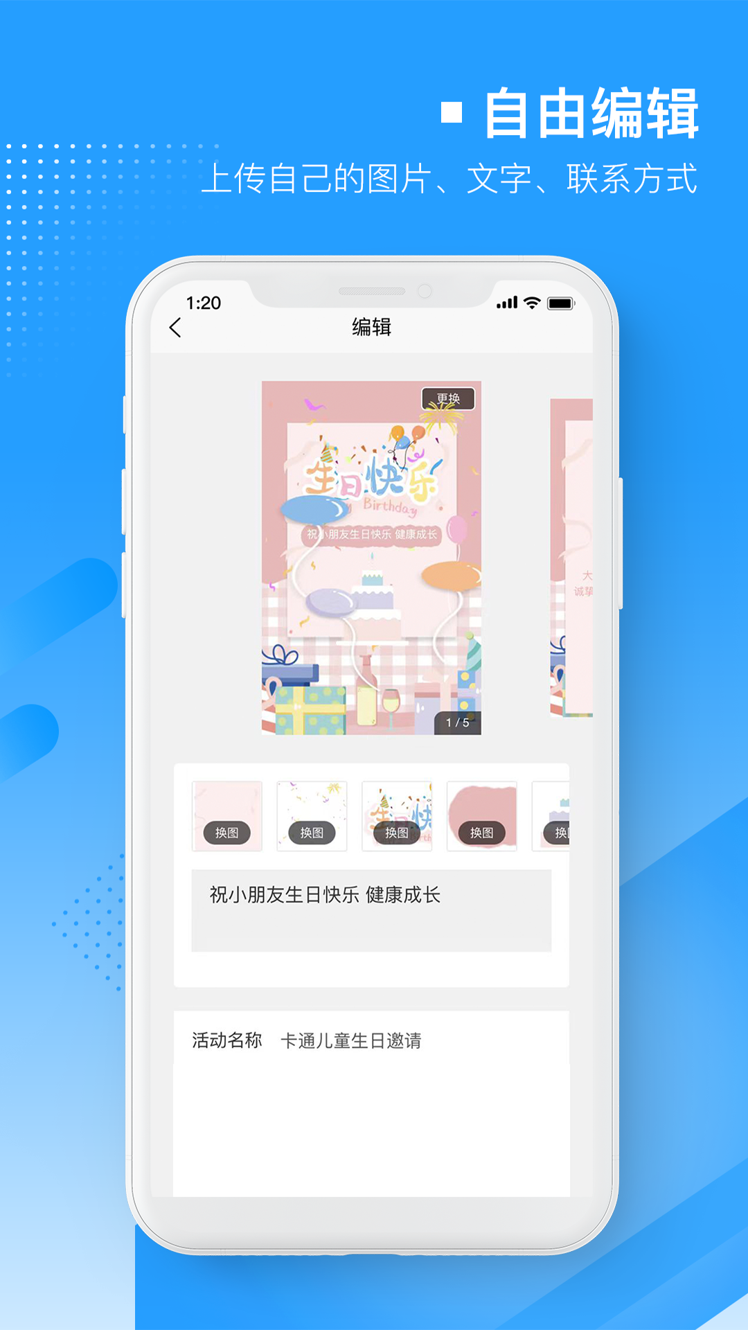 易企微邀请函婚礼电子请帖请柬_截图3