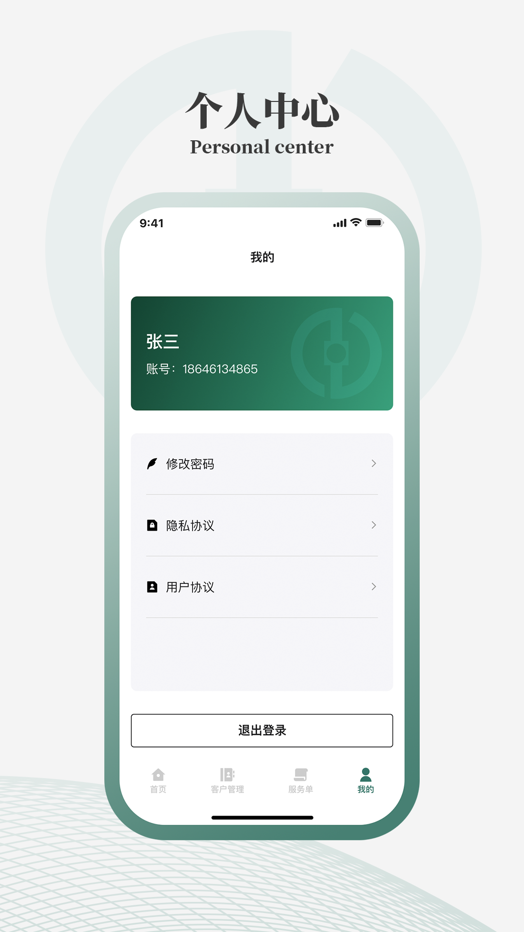 小枫crm