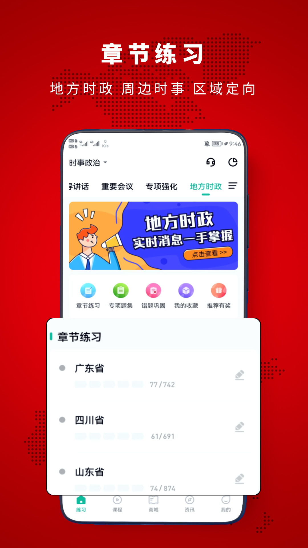 时政帮