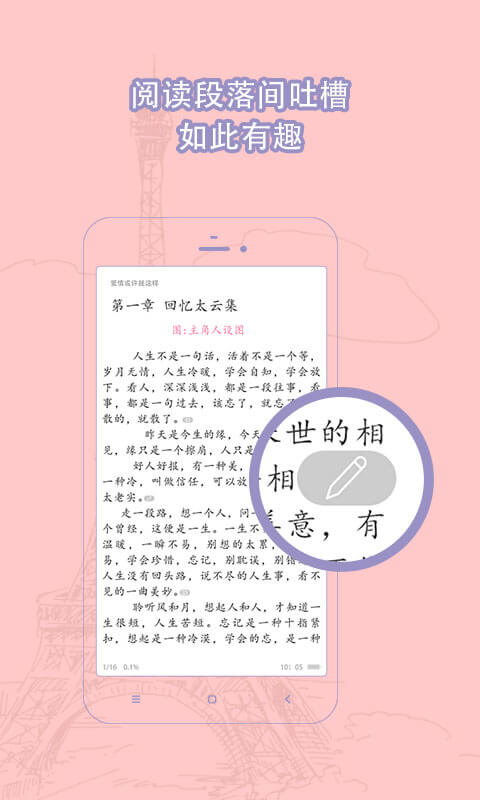 耽美小说大全_截图4