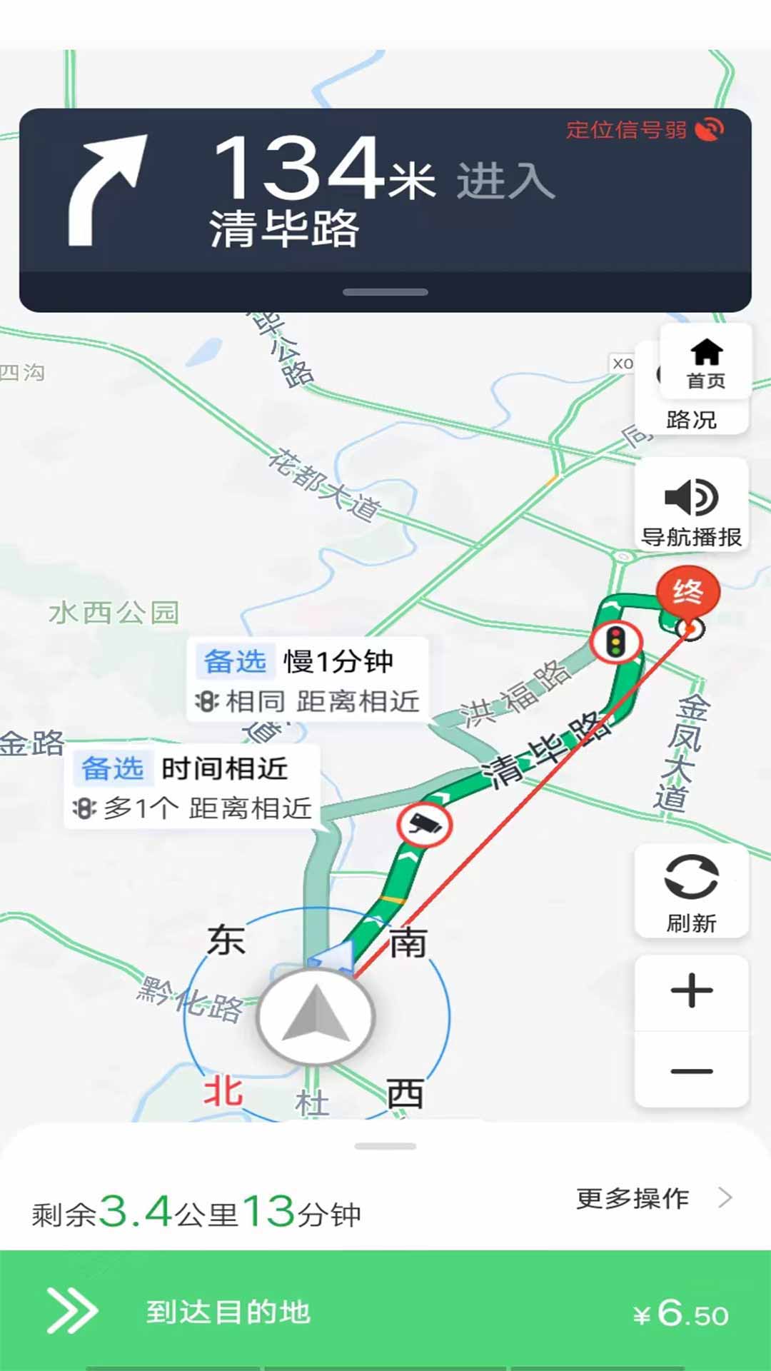 安合出行司机