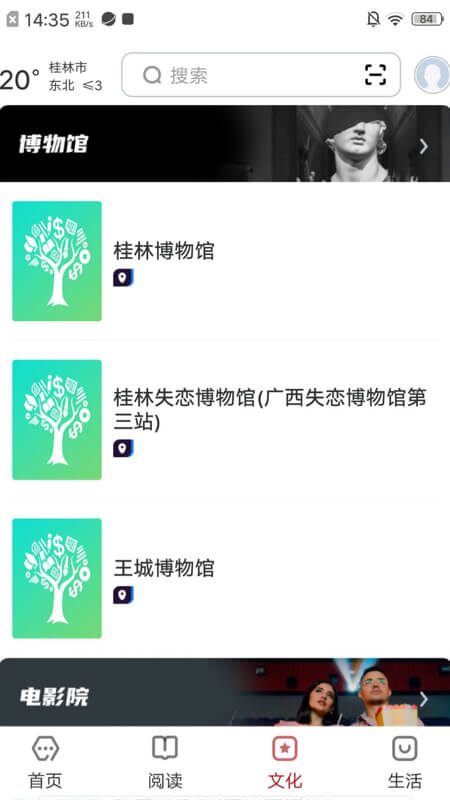 数字桂林