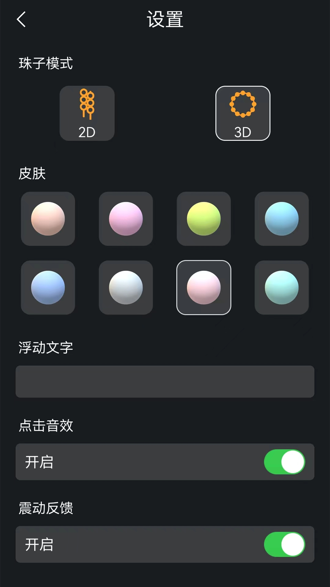 电子烧香